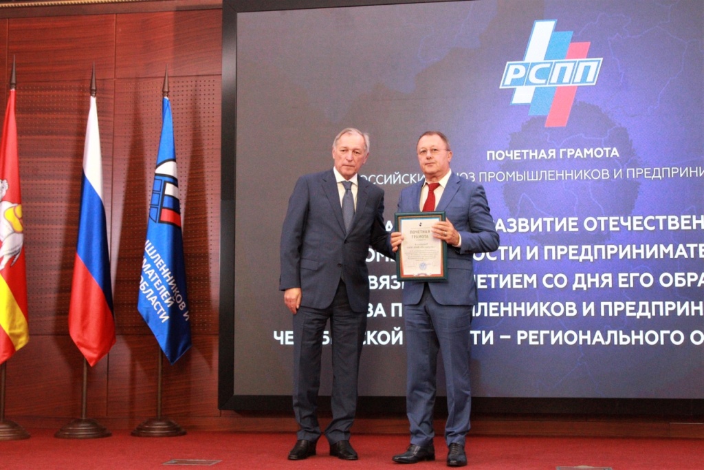 РСПП отметил коллектив Политранса