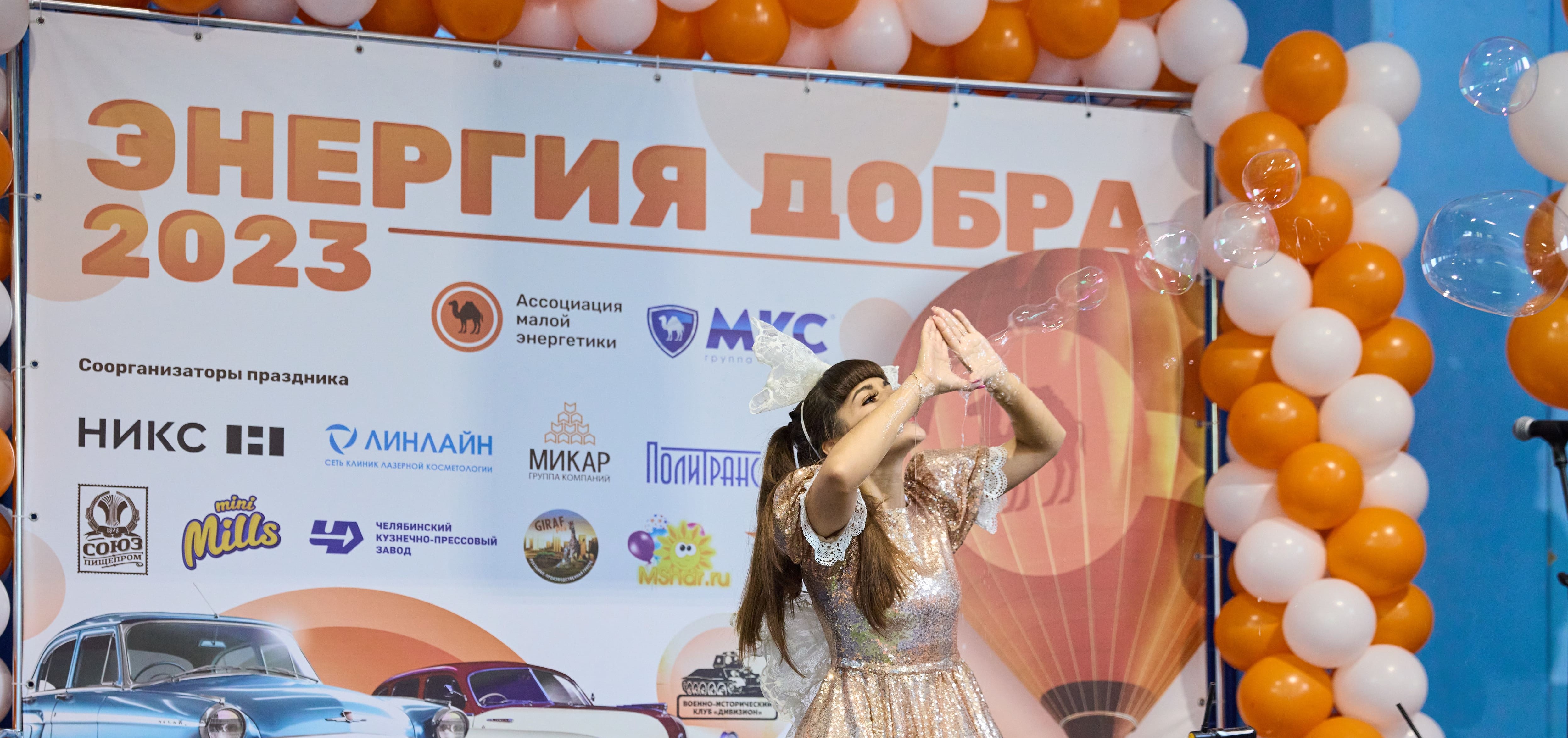 «Политранс» встретил лето вместе с детьми